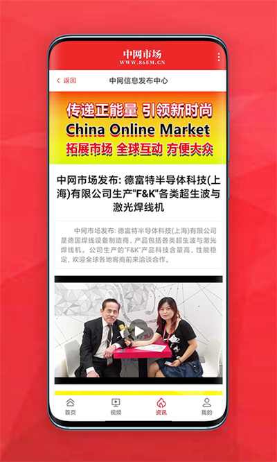 中網(wǎng)市場發(fā)布 v1.5.8 最新版 3