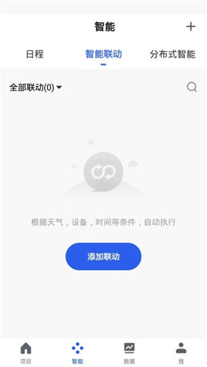 森普智能 v1.0.0 2