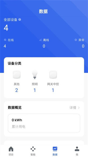 森普智能 v1.0.0 3