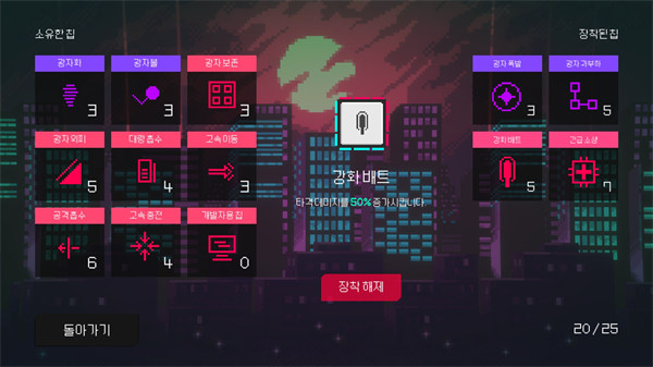 蓋奇計劃 v1 安卓版 3