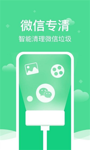 全能清理精靈 v1.0.0 1