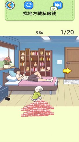 幫幫小老弟兒 v1.0 安卓版 0