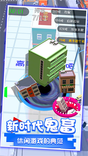 黑洞吞噬世界小鎮(zhèn) v1.0 安卓版 0