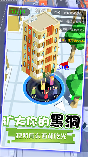 黑洞吞噬世界小鎮(zhèn) v1.0 安卓版 1