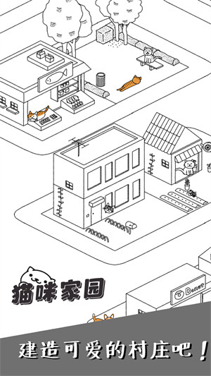 貓米家園 v1.0 安卓版 2