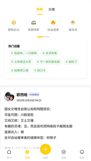 超級語錄 v3.0.1 1