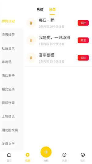 超級語錄 v3.0.1 2
