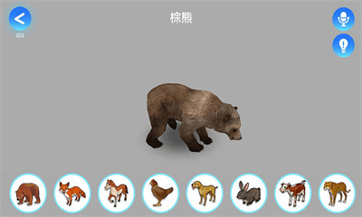 神奇地球 v1.2.8 2