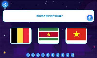 神奇地球 v1.2.8 3