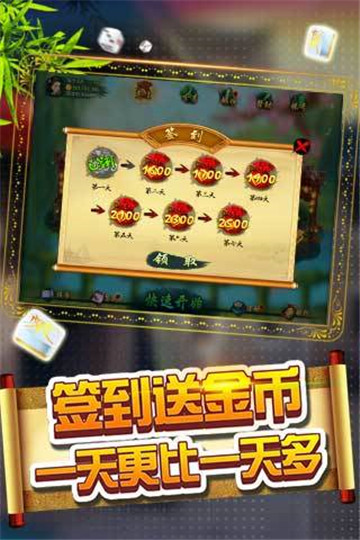 安順捉雞麻將手機(jī)版 v6.1.0 1