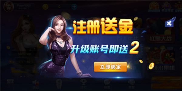 海豹棋牌最新版 v6.1.0 1