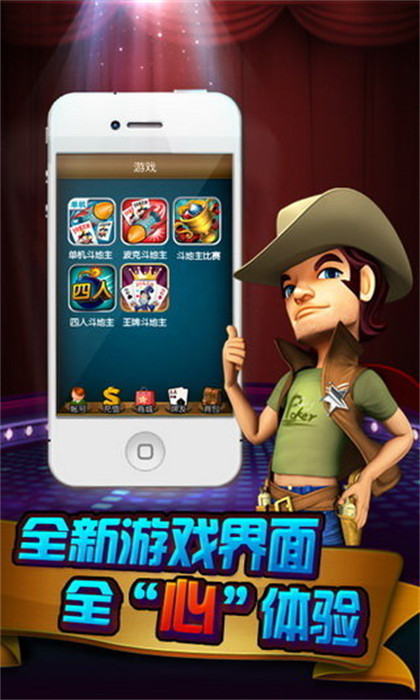 波克斗地主經(jīng)典版 v5.1.1 1