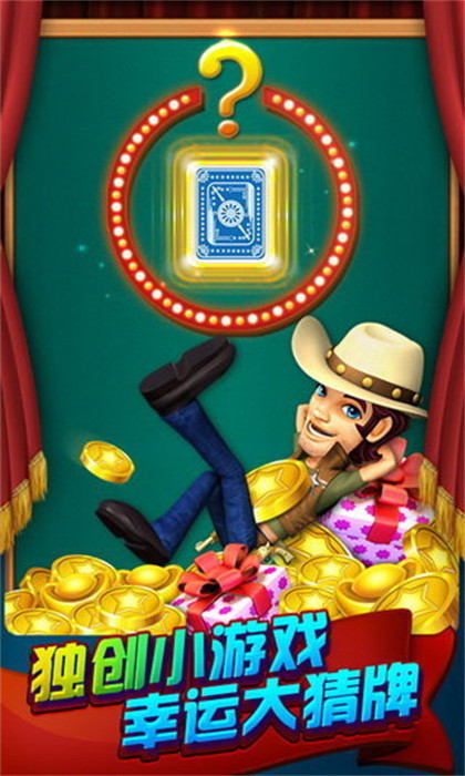 波克斗地主經(jīng)典版 v5.1.1 2