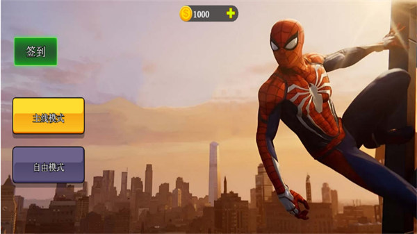 蜘蛛俠盜都市 v1.0 安卓版 2