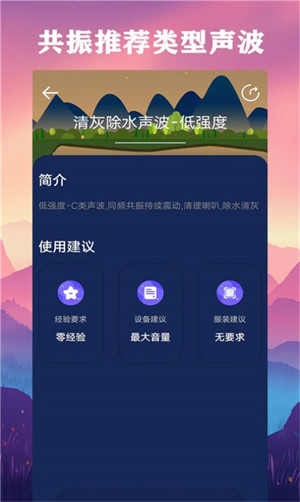 深度除水清灰 v1.0 2