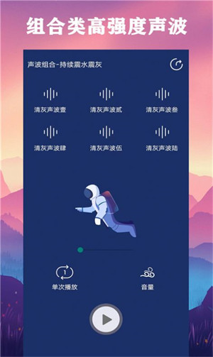 深度除水清灰 v1.0 1