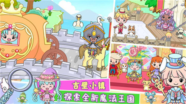 吉壁小鎮(zhèn) v1.0 安卓版 1