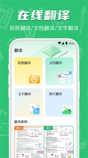 試卷寶錯題整理 v3.9.4 3