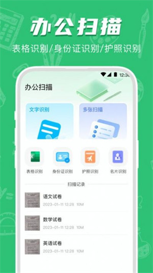 試卷寶錯題整理 v3.9.4 1