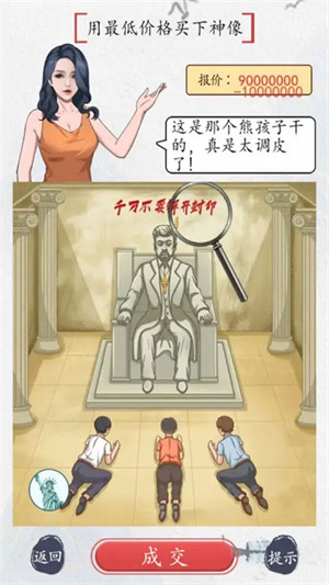 畫畫大師名作找茬 v1.1 安卓版 2