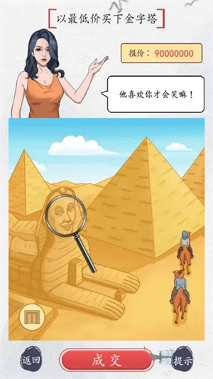 畫畫大師名作找茬 v1.1 安卓版 1