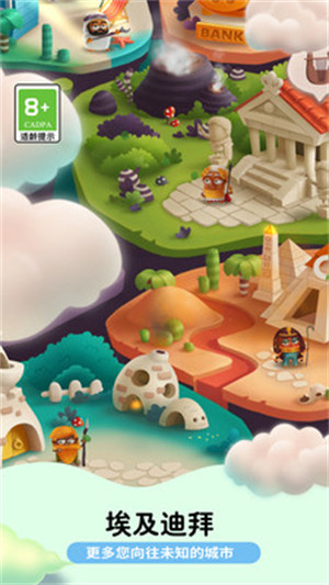 城建達人 v1.0.1 安卓版 3