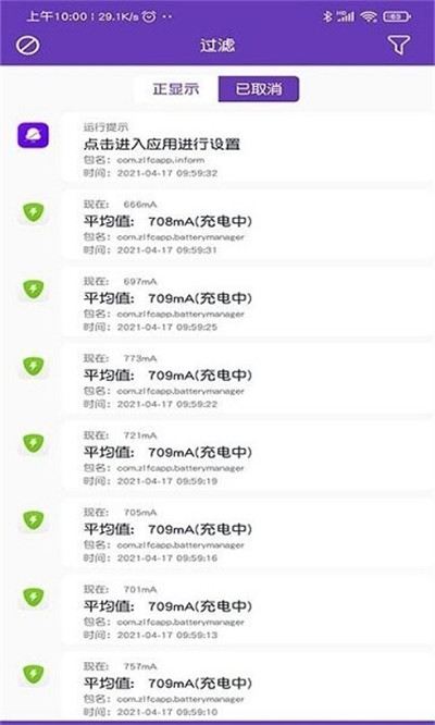 miui通知管理 v1.1.4.90 2