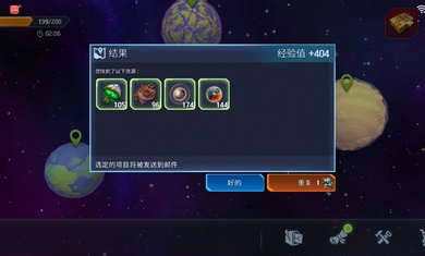 太空幸存者科幻 v0.0.4 安卓版 3