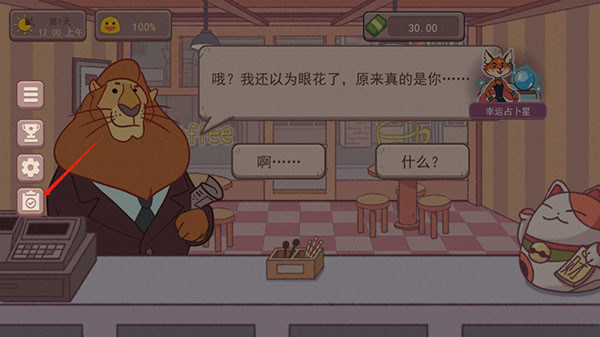 可口的咖啡美味的咖啡官方正版 v0.1.3 安卓版 0