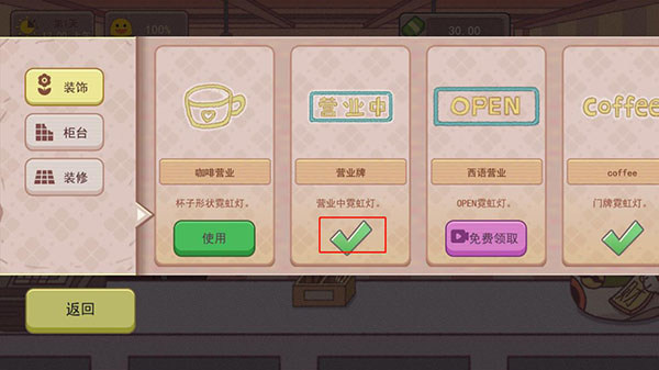 可口的咖啡美味的咖啡官方正版 v0.1.3 安卓版 2