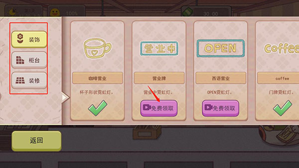 可口的咖啡美味的咖啡官方正版 v0.1.3 安卓版 1