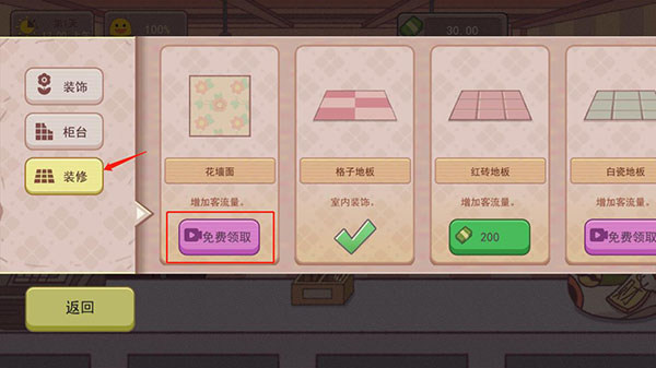 可口的咖啡美味的咖啡官方正版 v0.1.3 安卓版 4