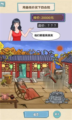 我的個(gè)天啊 v1.0 安卓版 1