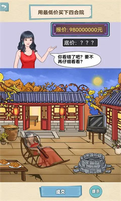 我的個(gè)天啊 v1.0 安卓版 2