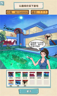 我的個(gè)天啊 v1.0 安卓版 3