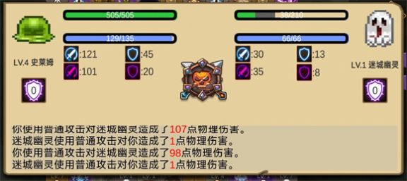 史萊姆勇闖地下迷城 v1.0 安卓版 2