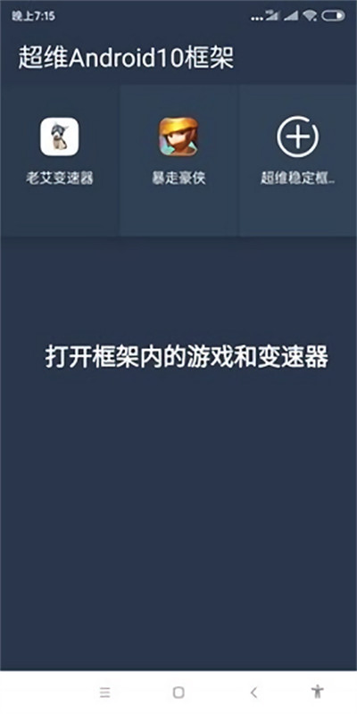 老艾變速器app v1.0 0