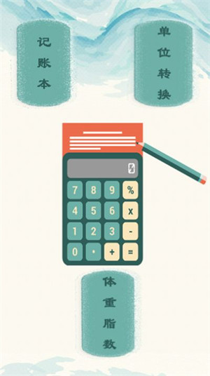 全智能科學(xué)計(jì)算器 v1.2 2