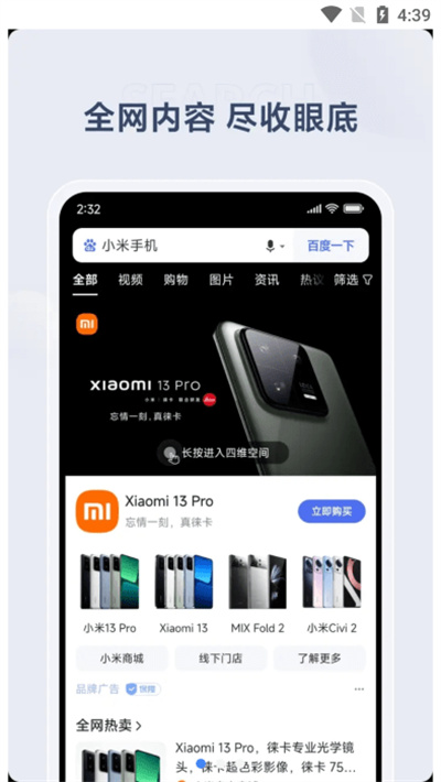 miui搜索欄 v10.1.1.05292 安卓版 1