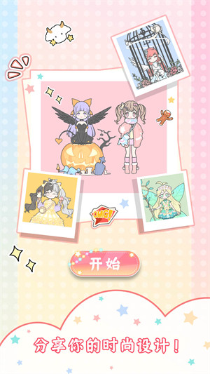 換裝女孩 v1.0.2 安卓版 2