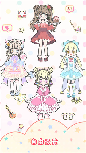 換裝女孩 v1.0.2 安卓版 3