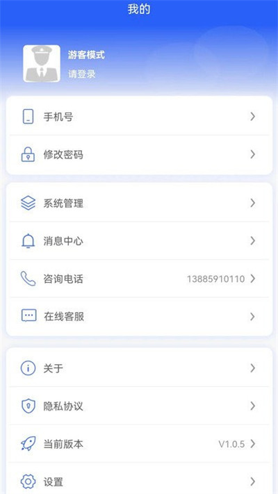 智警寶app v1.6.9 安卓版 1