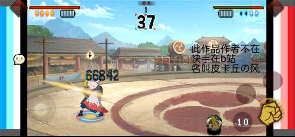 皮卡丘自制火影 v1.00.09 安卓版 1