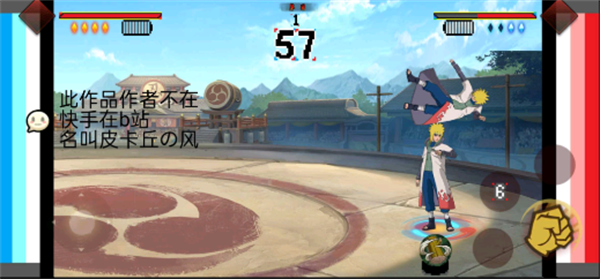 皮卡丘自制火影 v1.00.09 安卓版 2