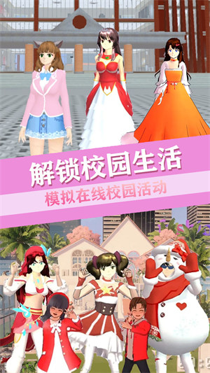 青校少女戀愛(ài)世界 v1.0 安卓版 3