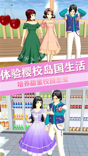 青校少女戀愛(ài)世界 v1.0 安卓版 2