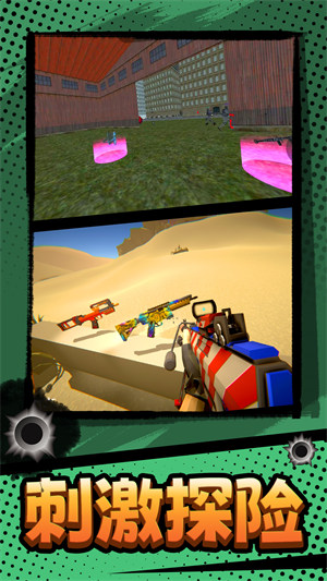 超凡槍戰(zhàn) v1.0.0 安卓版 1