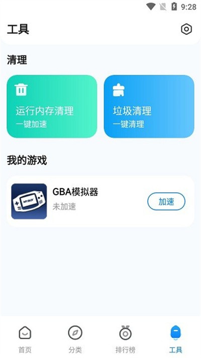 小米游戲中心國(guó)際版app v3.6.3.1 手機(jī)版 2