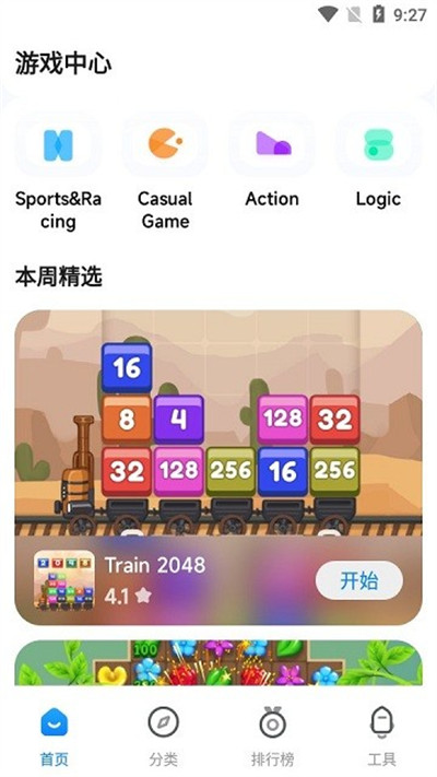 小米游戲中心國(guó)際版app v3.6.3.1 手機(jī)版 3