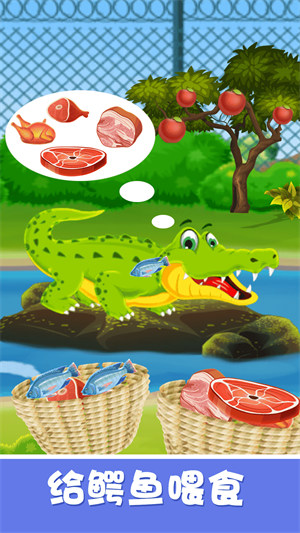 寶寶開心動物園 v3.0 安卓版 3